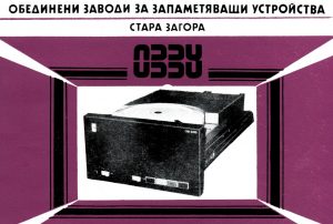 ДЗУ-Стара-Загора-Ви-предлага-СМ-5410
