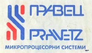 ДФ-Микропроцесорни-системи-Правец