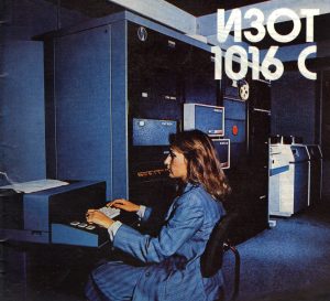 ИЗОТ 1016С - изчислителна система с 29 мб памет!
