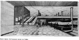 Метрото в София 1968 година Метрото в София 1968 година