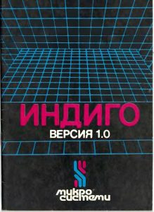 Индиго - правешкият System Restore