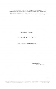 Български програмни езици Balgarski programni ezici