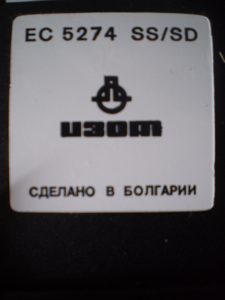 Дискета ИЗОТ Disketa IZOT