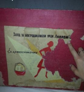 Елпром Варна Elprom Varna