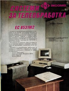 ЕС 8531 ES 8531