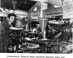 Железопътен завод Zhelezopaten zavod