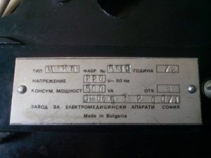 Завод за електромедицински апарати София Zavod za elektromedicniski aparati Sofiya