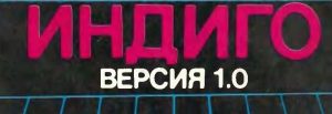 Микросистеми Mikrosistemi