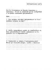 Програмни продукти и системи Programni produkti i sistmei