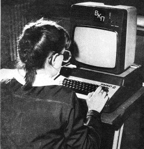 [1985] Младите пред компютъра