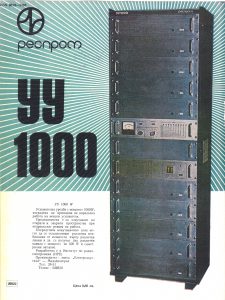 Български-усилвател-1-киловат