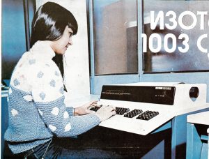 ИЗОТ-1003С-система-за-складово-стопанство