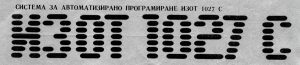 ИЗОТ 1027С IZOT 1027C