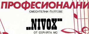 Смесителни пултове NIVOX Smesitelni pultove NIVOX