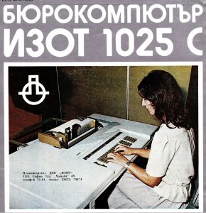 Българската банкова техника - кратка история