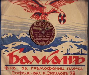 Грамофонните плочи на Царство България Грамофонните плочи на Царство България