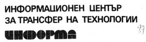 ДИАМАНТ - диалог човек-компютър