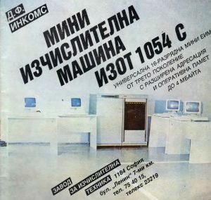 Контролер за запомнящо устройство с твърд магнитен диск