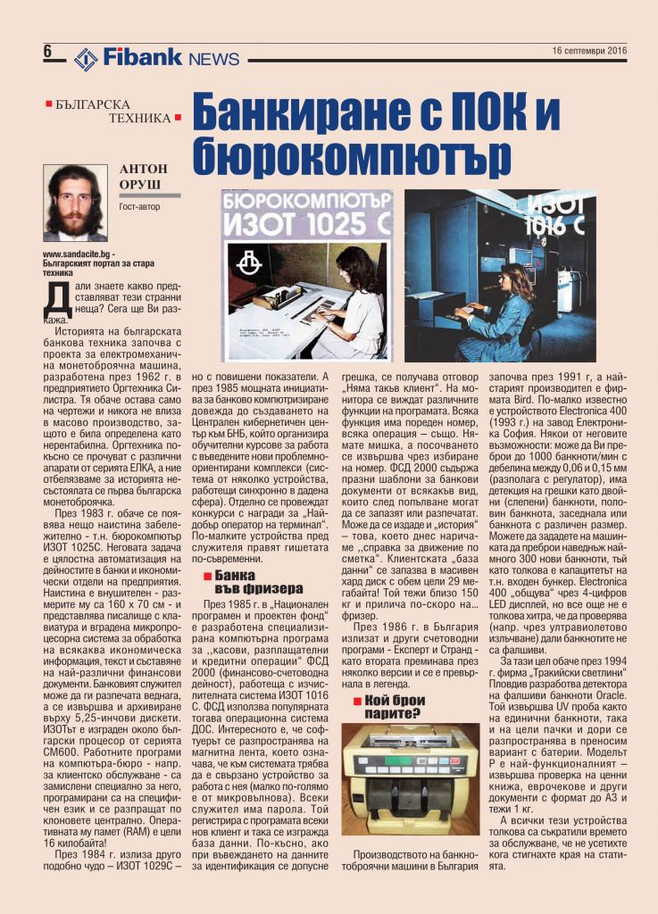 Сандъците, сандъци, сандък, сандъците, sandaci, samdak