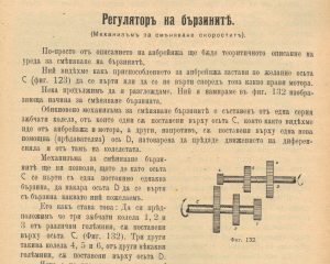 Автомобилна литература