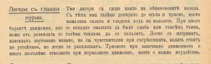 Автомобилна литература