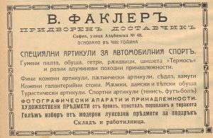 Автомобилна техническа литература