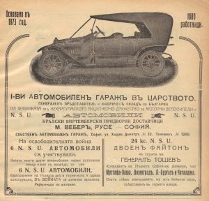 Автомобилна техническа литература