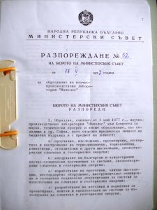 Първите български слънчеви колектори