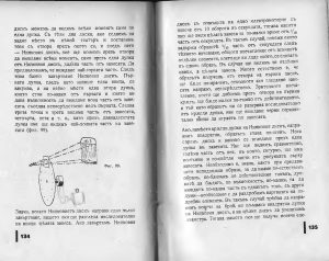Дискова механична телевизия в книгата от 1934