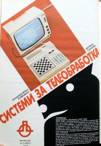Електронен шах ИЗОТ 1042С