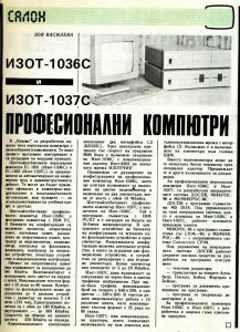 ИЗОТ 1036С ИЗОТ 1037С