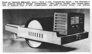 Индустриален дизайн от 1966 - макет на прикачен вибрационен валяк с тегло 3 тона