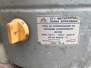 Казан за варене буркани консерви