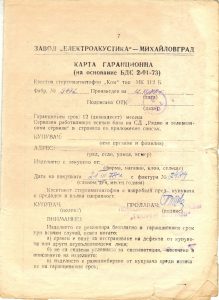 Касетофон Ком стерео и схема
