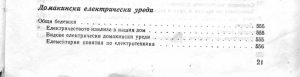 Книга за всеки ден и всеки дом