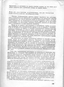 Книга за всеки ден и всеки дом