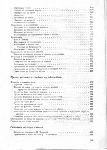 Книга за всеки ден и всеки дом