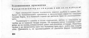 Книга за всеки ден и всеки дом