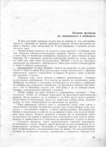 Книга за всеки ден и всеки дом