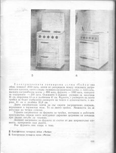 Книга за всеки ден и всеки дом
