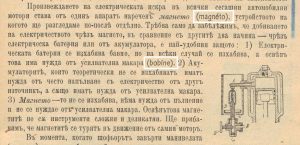 Книги за автомобили