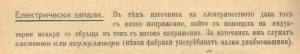Книги за автомобили