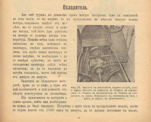 Книги за автомобили