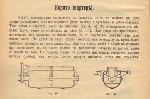 Книги за автомобили