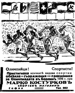 Реклама на Марко Костурков