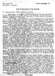 Петко Попганчев летец пилот