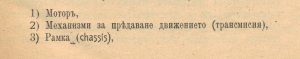 Първата българска автомобилна книга