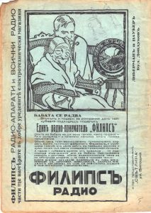 Първите реклами Parvite reklami