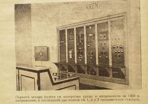 Радиопредавател Вакарел