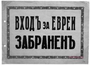 Радиостанция Обединена България